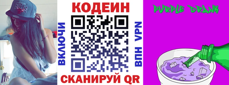 Кодеиновый сироп Lean напиток Lean (лин) Купить закладки Сураж