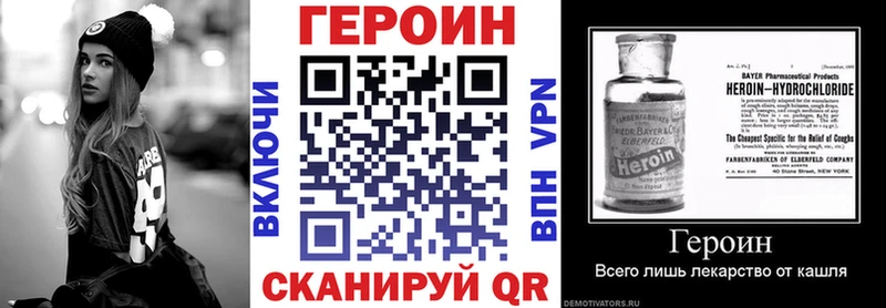 Купить закладки  Сураж  Героин белый 